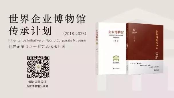 深圳巖星建設企業博物館傳承計劃插圖(1) 深圳巖星建設企業博物館傳承計劃插圖(1)