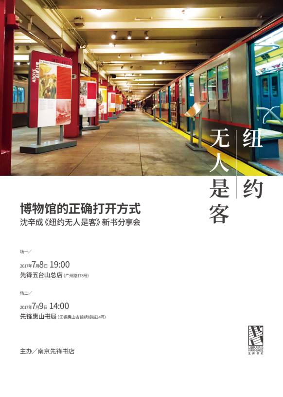 巖星特刊 | 一本37.5°C的博物館地圖插圖 巖星特刊 | 一本37.5°C的博物館地圖插圖
