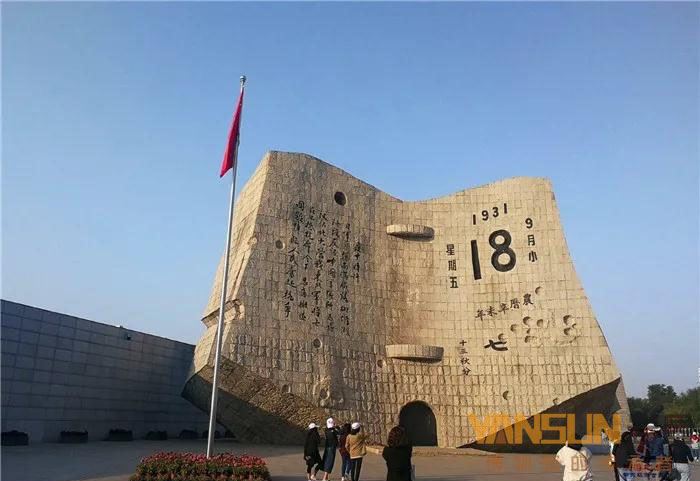 緬懷先烈 勿忘國恥!九一八歷史博物館,外形像一本翻開的臺歷,你了解過嗎插圖(1) 緬懷先烈 勿忘國恥!九一八歷史博物館,外形像一本翻開的臺歷,你了解過嗎插圖(1)