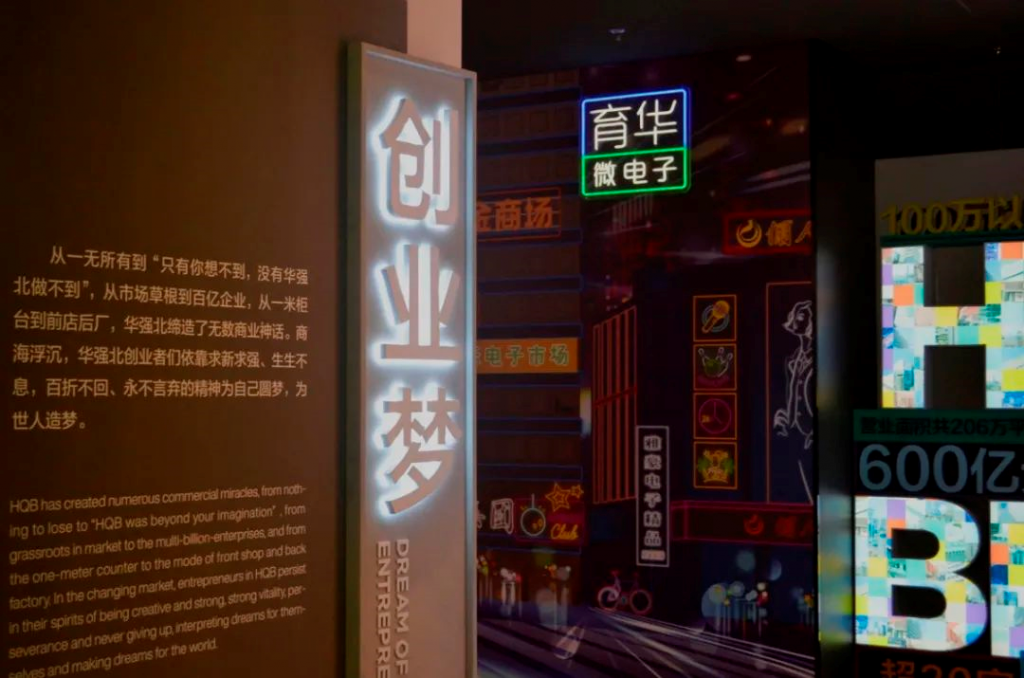 巖星之聲 | 巖星尋夢(mèng)華強(qiáng)北,共慶五一佳節(jié)插圖(8) 巖星之聲 | 巖星尋夢(mèng)華強(qiáng)北,共慶五一佳節(jié)插圖(8)