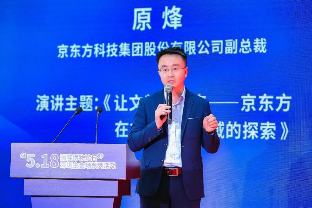 巖星之聲 | 重游“5.18國際博物館日”深圳主會場,精彩瞬間回顧插圖(8) 巖星之聲 | 重游“5.18國際博物館日”深圳主會場,精彩瞬間回顧插圖(8)