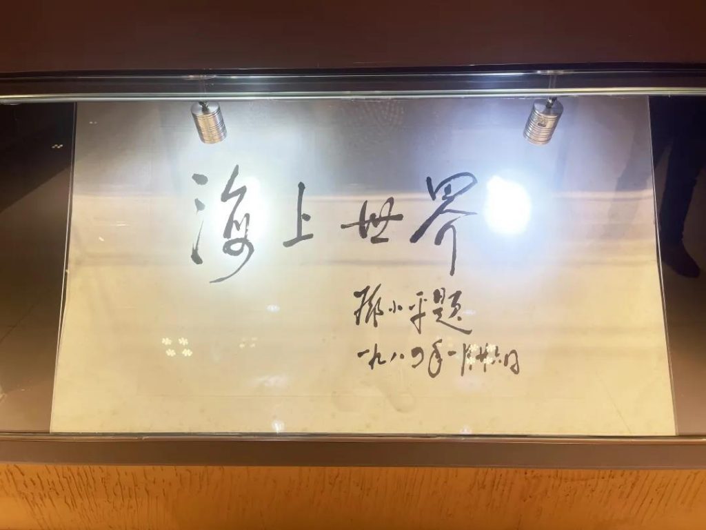 巖星之聲 | 探訪深圳第一家企業博物館,風雷激蕩,歷久彌新插圖(11) 巖星之聲 | 探訪深圳第一家企業博物館,風雷激蕩,歷久彌新插圖(11)