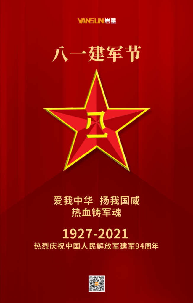 巖星特刊 | 走進博物館,回憶崢嶸歲月插圖(1) 巖星特刊 | 走進博物館,回憶崢嶸歲月插圖(1)