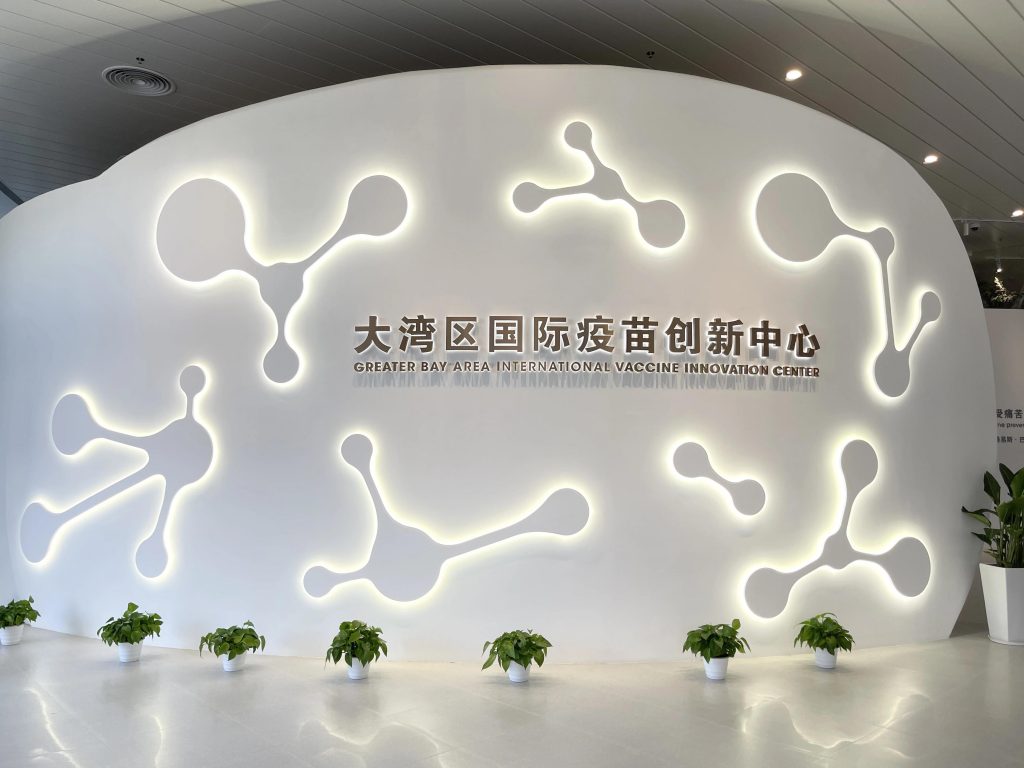 巖星特刊 | “疫苗博物館”,透過歷史切片見證偉大事業插圖(1) 巖星特刊 | “疫苗博物館”,透過歷史切片見證偉大事業插圖(1)