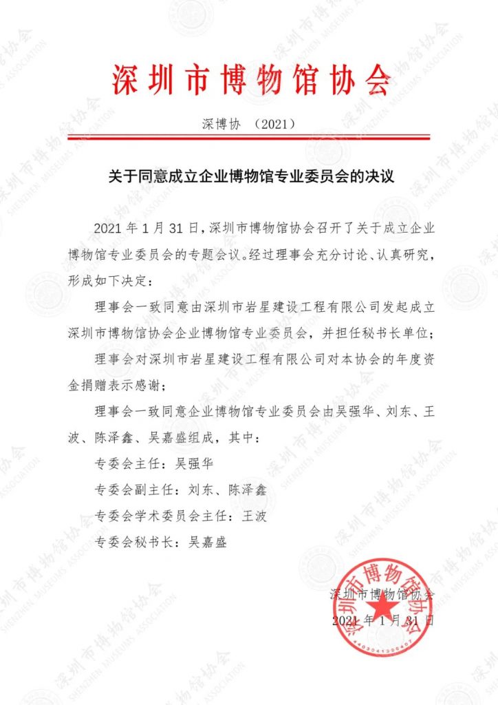 企業博物館專委會一周年回顧 | 企業博物館的力量!插圖(3) 企業博物館專委會一周年回顧 | 企業博物館的力量!插圖(3)