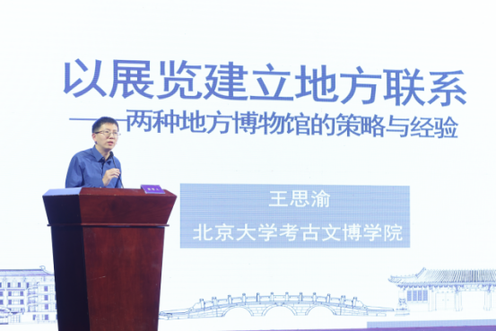 中小博物館發(fā)展經(jīng)驗(yàn)及對(duì)策插圖(14) 圖片